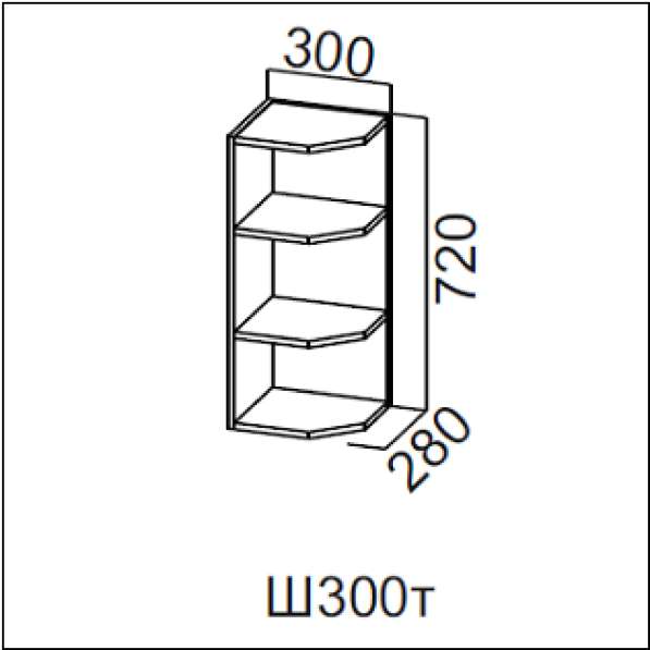 Шкаф 300 торцевой кухни Модерн