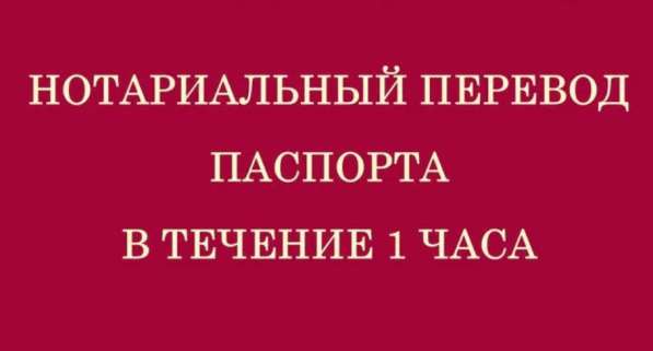 Переводчик и нотариус в Махачкале в Махачкале фото 8
