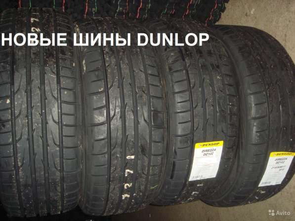 Новые Dunlop 215 50 R17 DZ102 91V в Москве