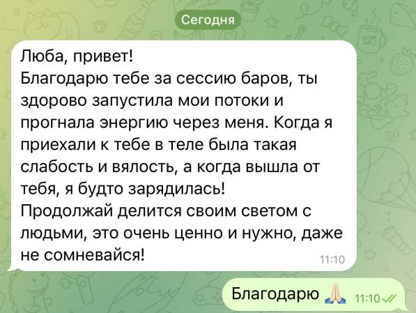 Трансформационная телесная методика Аксесс Барс в Москве фото 5