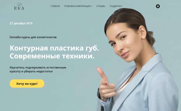 Техническое сопровождение онлайн-проектов: сайты, геткурс в Екатеринбурге фото 6