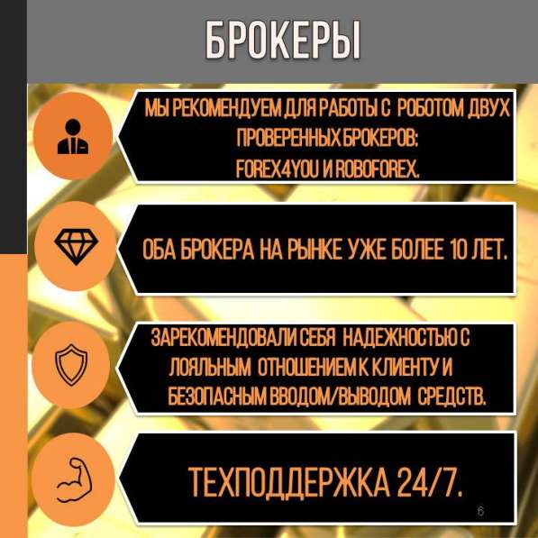 Инвестиции в IT технологии в фото 12