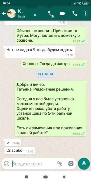 Установка межкомнатных дверей в Новосибирске