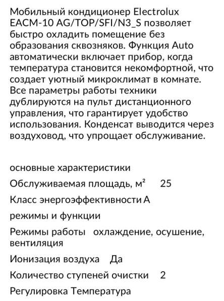 Мобильный кондиционер в Екатеринбурге фото 5