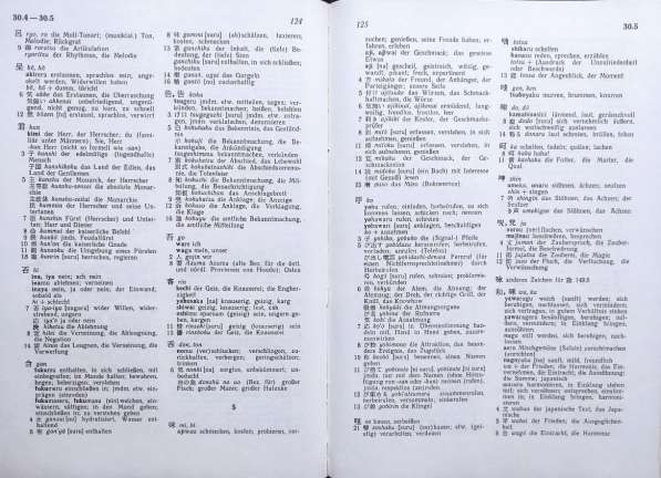 Японско-немецкий словарь иероглифов W. Werncke, R. Hartmann в фото 8