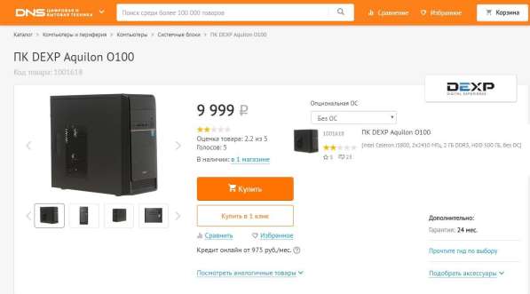 AMD64 2 гига Видео Radeon Wi-Fi Блютус в Челябинске
