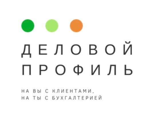 Полное ведение бухгалтерского учета