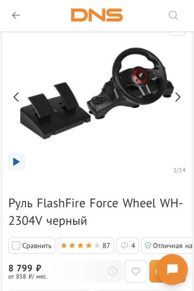 Игровой руль в фото 5