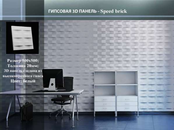 Декоративные гипсовые 3D панели от производителя GypsumPanel в Екатеринбурге фото 5