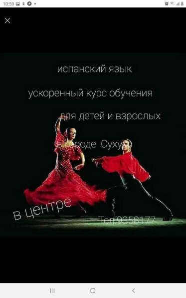 Репетиторство в Сочи фото 4
