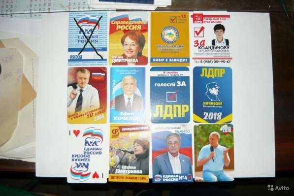Карманные календарики «Партии выборы люди» в Санкт-Петербурге фото 4