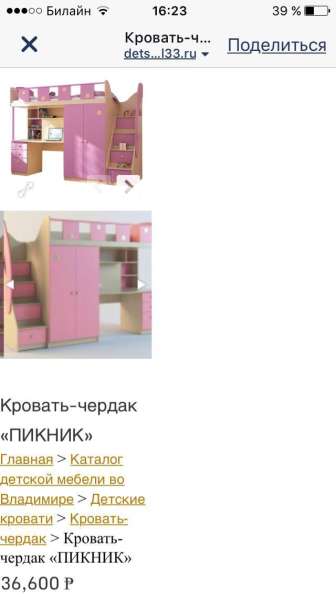 Розовая кровать чердак в Москве