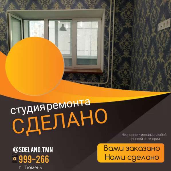 Поклейка обоев