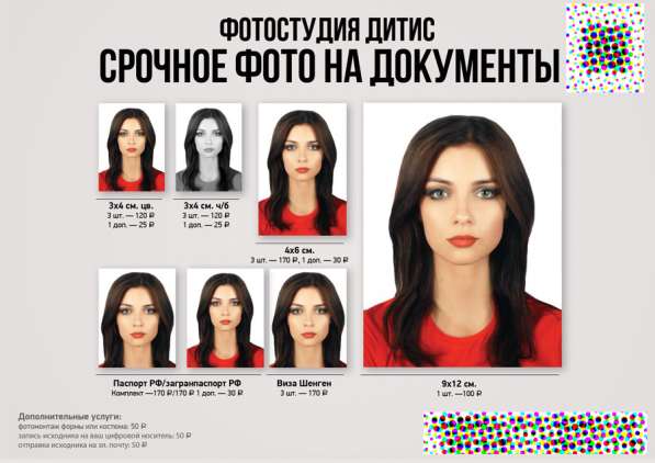 Фото на документы Чебоксары и Новочебоксарск