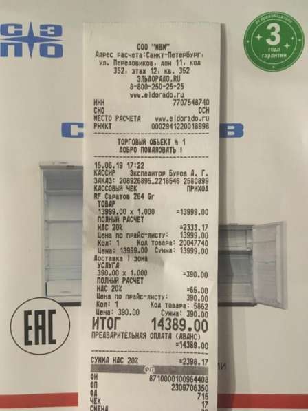 Двухкамерный холодильник в Санкт-Петербурге фото 3