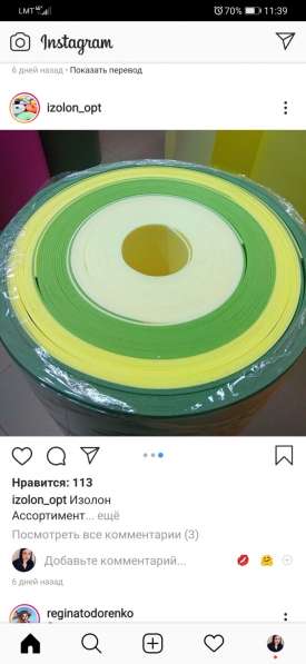 Я ищу где можно купить фоамиран, изолон в