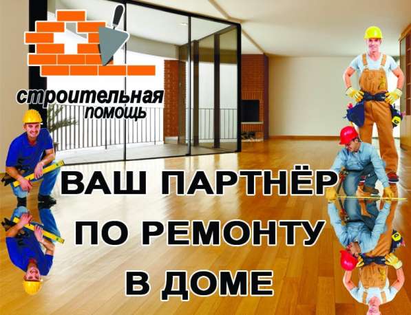 Ремонт балконов, сан-узлов в Ялте фото 6