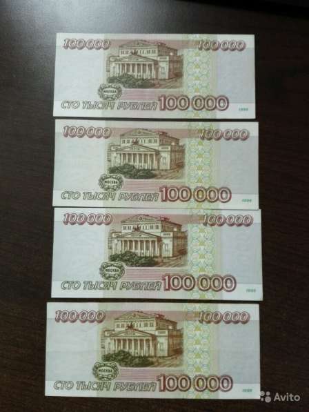 100.000 руб 1995 год