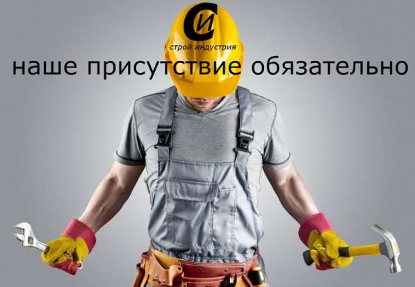 Строительно Отделочные работы
