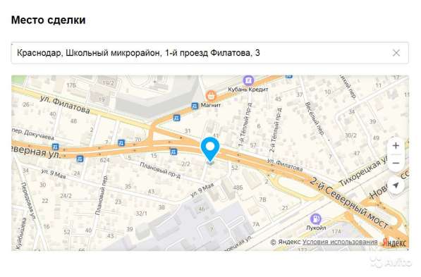Кофемолка в Краснодаре