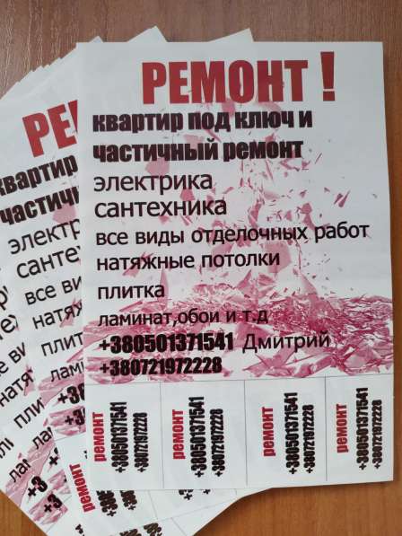 Ремонт Квартир Домов частичный и под ключ в фото 12