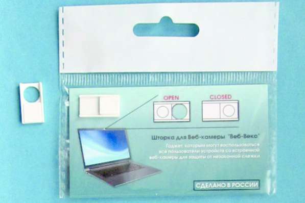 Шторка заглушка для веб камеры брендированная в Санкт-Петербурге фото 25