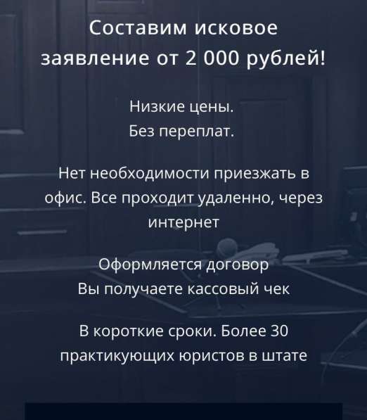 Исковые заявления, возражения, жалобы