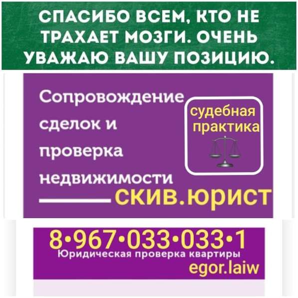 Услуги юриста по недвижимости в Подольске фото 15