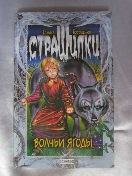 Книги в Калининграде фото 11