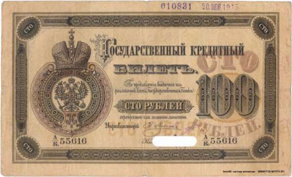 Куплю старые бумажные деньги России и СССР в Москве