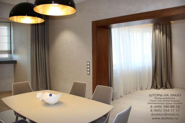 Стильные Шторы Вашей мечты в Москве фото 16