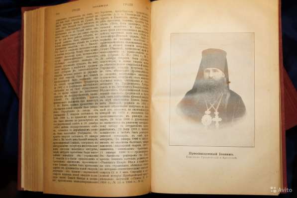 Православная богословская энциклопедия. 1901-1911 в Санкт-Петербурге