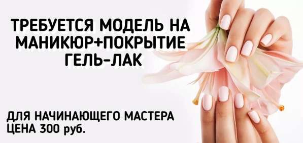 Требуются модель в Тюмени фото 3