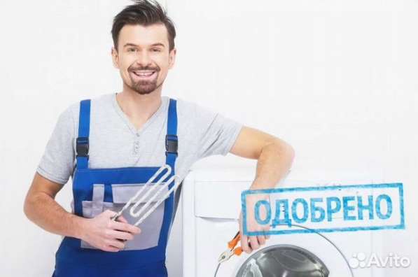 Ремонт стиральных / посудомоечных машин в Таганроге