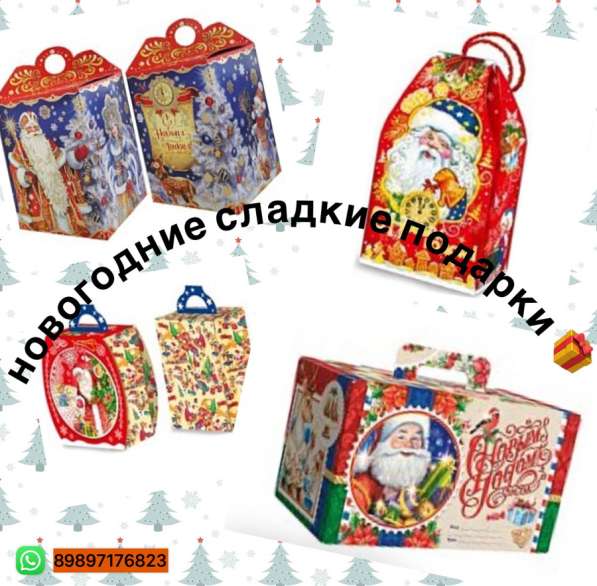 Новогодние подарки в Москве фото 7