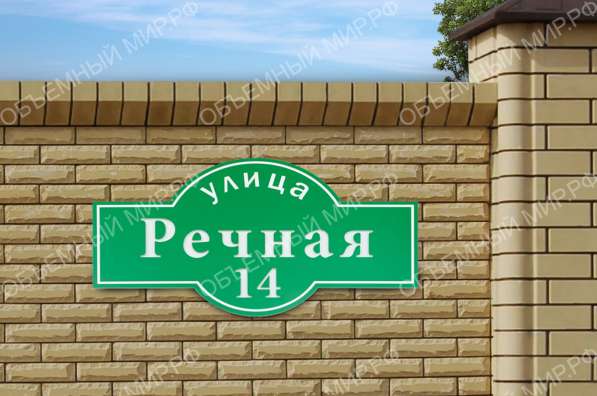 Адресная табличка с подсветкой в Красноярске фото 4