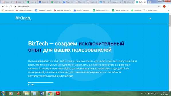 Создание и продвижение сайтов и SMM в фото 4