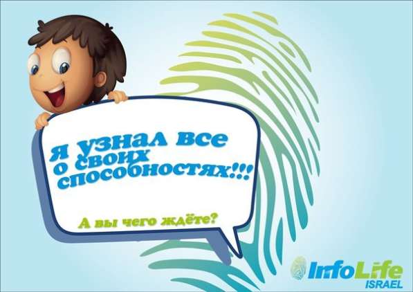 Диагностическое оборудование Infolife - генетик тест в Перми фото 4