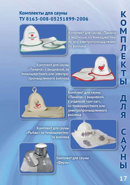 Все для сауны в Нижнем Новгороде фото 6