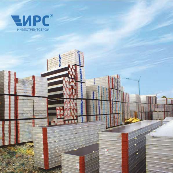 Продажа опалубки. Все виды, любые объемы в фото 5