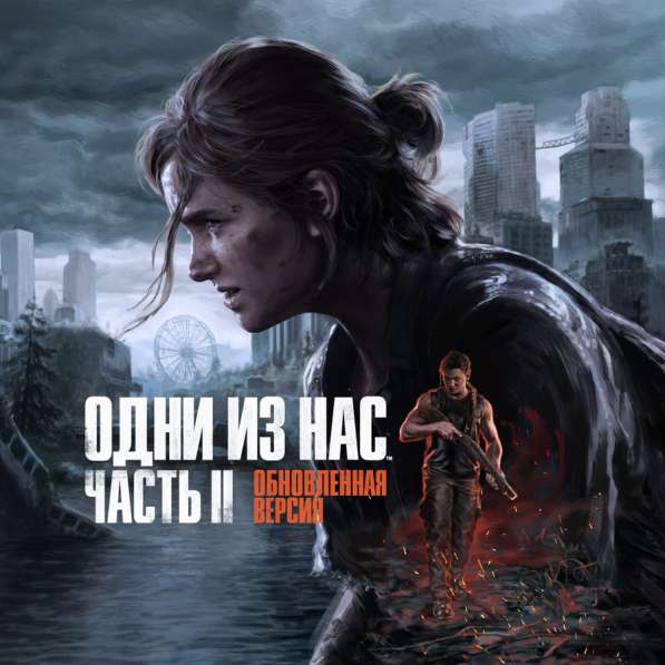 Игры на ps5