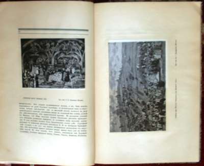 К.Ф. Юон.Койранский А.1918 год.Редкость. в Москве фото 5