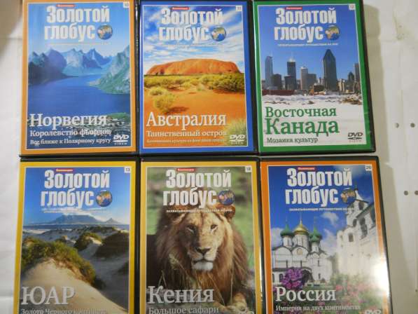Двд серия-Золотой глобус в Санкт-Петербурге фото 10