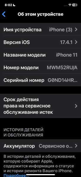 Продаю 11 Iphone в Воронеже фото 4