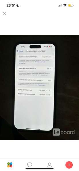 Айфон 16 про Макс в Москве