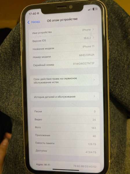 Айфон 11 в Калуге