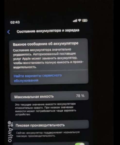 Айфон xr в Челябинске