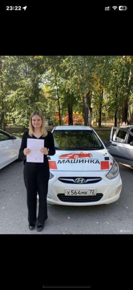 Автоинструктор