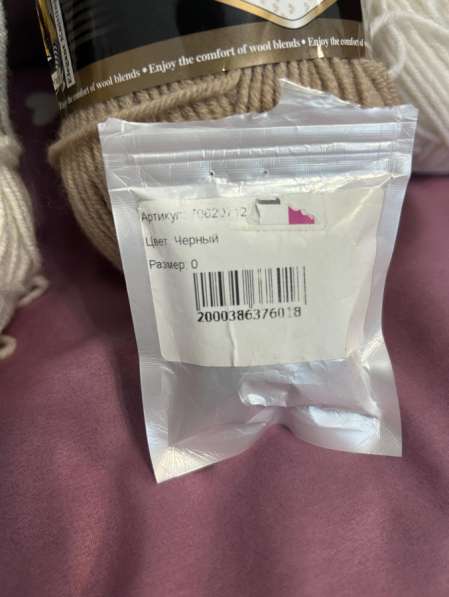 Пряжа в Нижнем Новгороде