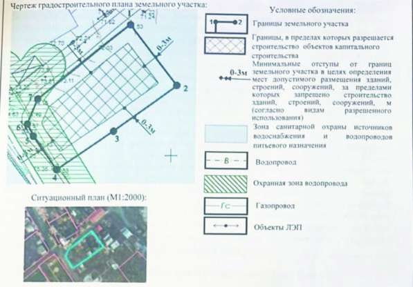 Участок 5,4 сот ул. Шабалина в Севастополе фото 3